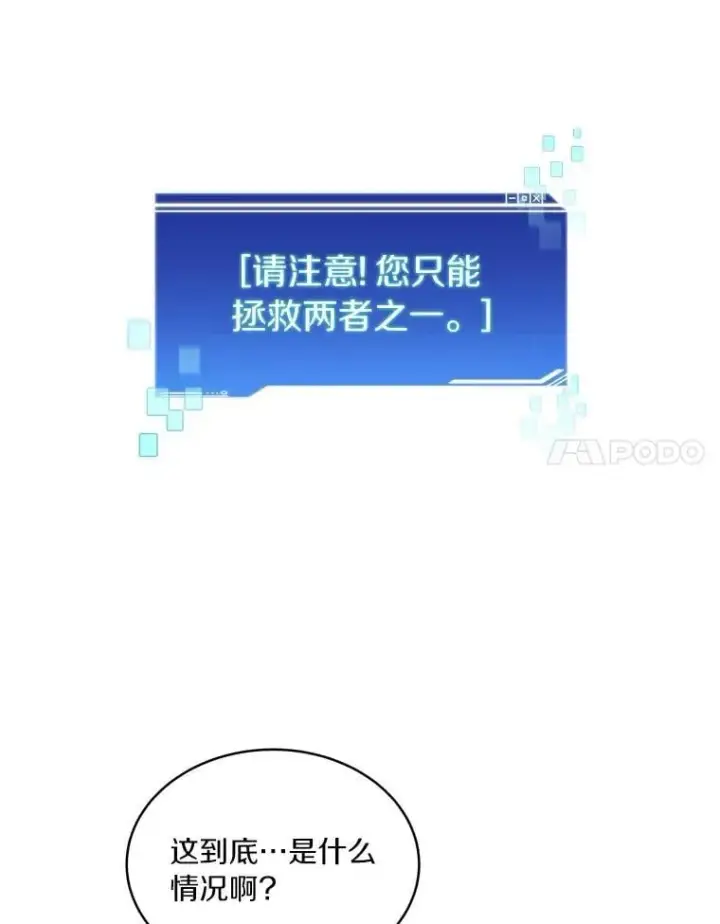漫画《百层塔内的钉子户》85.大魔头第93张图