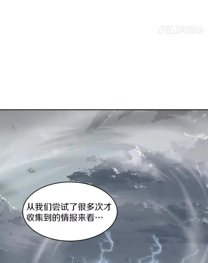 漫画《百层塔内的钉子户》86.全部救出第51张图