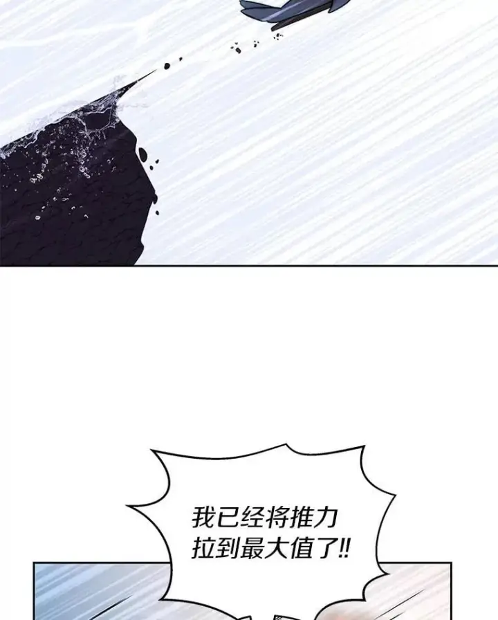 漫画《百层塔内的钉子户》86.全部救出第79张图