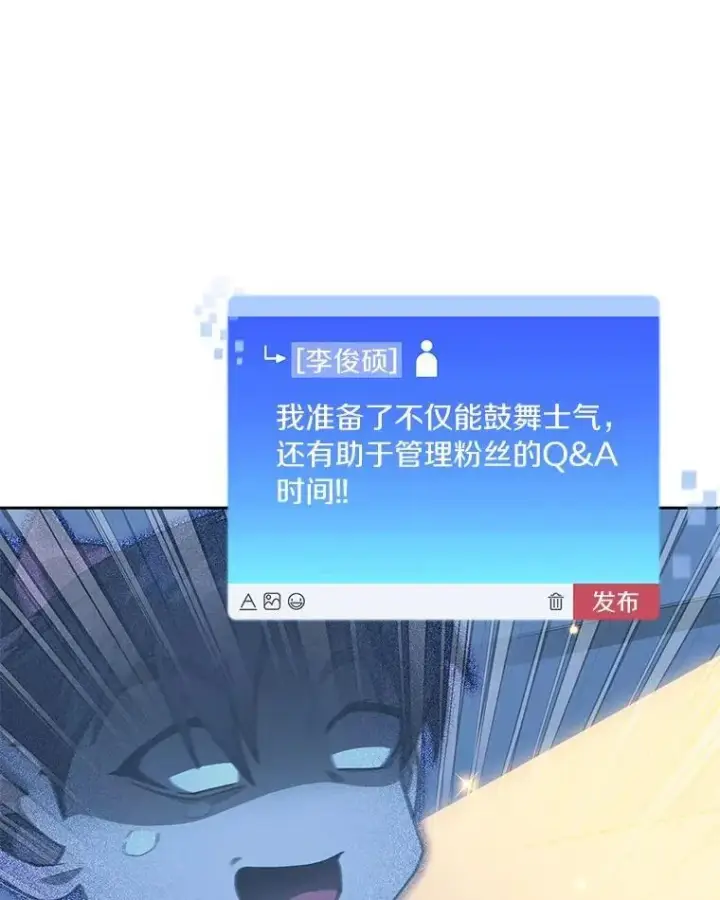 漫画《百层塔内的钉子户》87.仙子之友第10张图