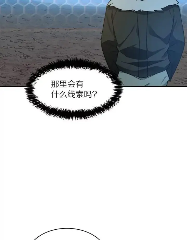 漫画《百层塔内的钉子户》87.仙子之友第109张图