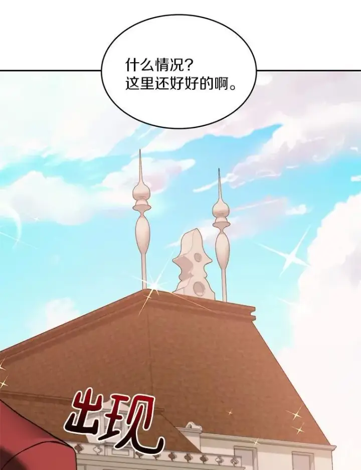 漫画《百层塔内的钉子户》87.仙子之友第120张图