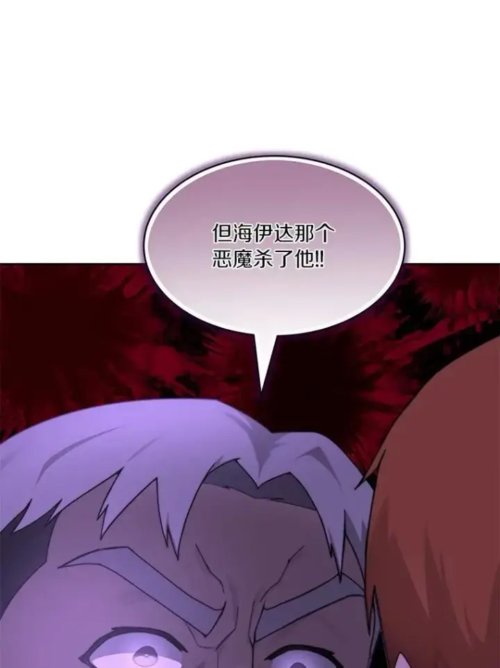 漫画《百层塔内的钉子户》87.仙子之友第140张图