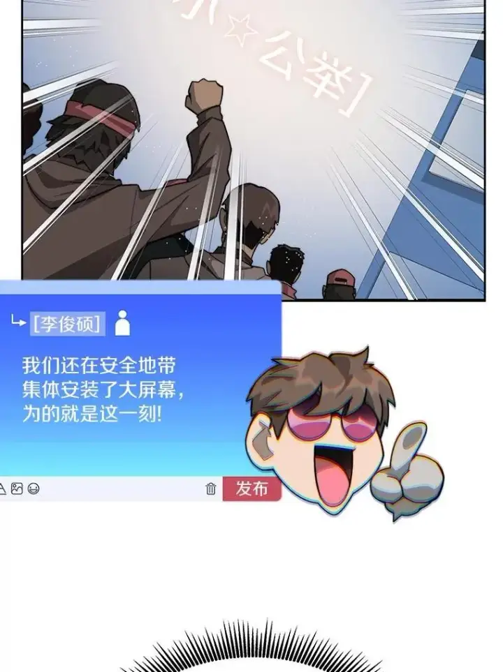 漫画《百层塔内的钉子户》87.仙子之友第16张图