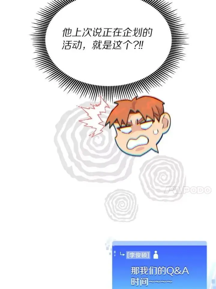 漫画《百层塔内的钉子户》87.仙子之友第17张图