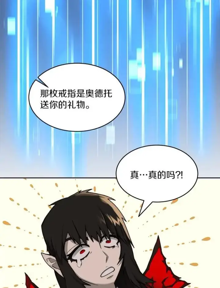 漫画《百层塔内的钉子户》87.仙子之友第77张图