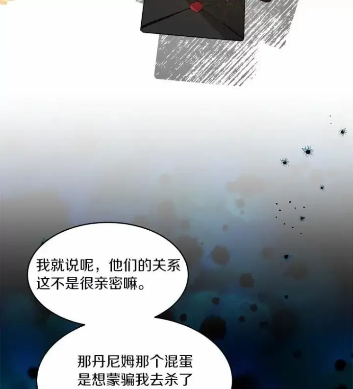 漫画《百层塔内的钉子户》88.背后的真相第13张图