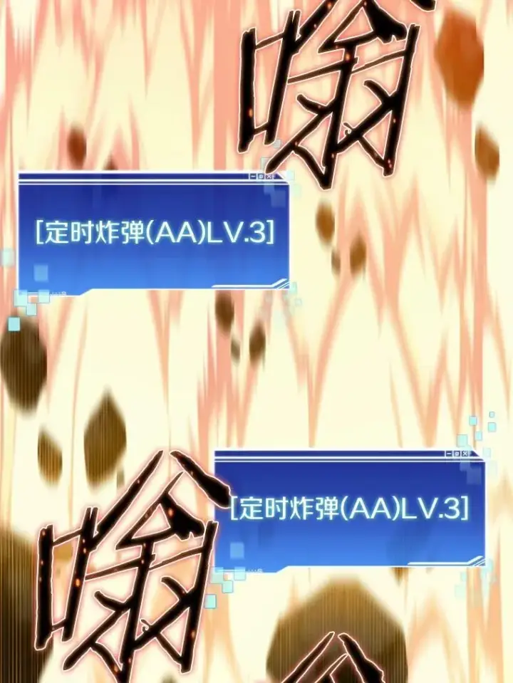 漫画《百层塔内的钉子户》88.背后的真相第140张图