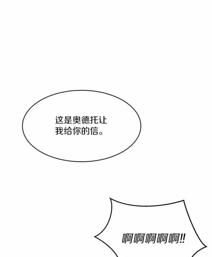 漫画《百层塔内的钉子户》88.背后的真相第45张图