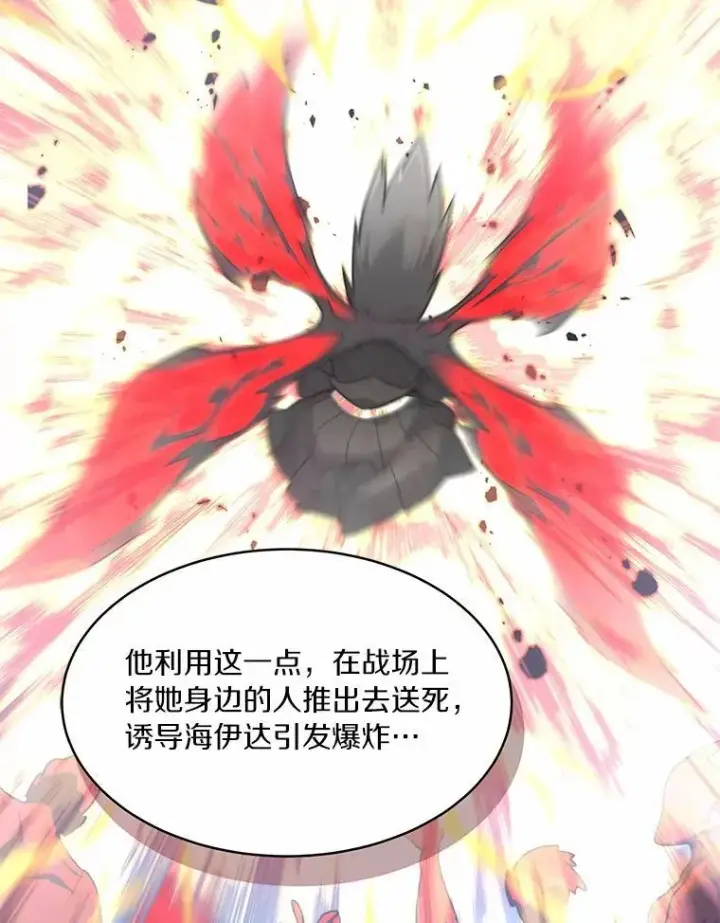 漫画《百层塔内的钉子户》88.背后的真相第54张图