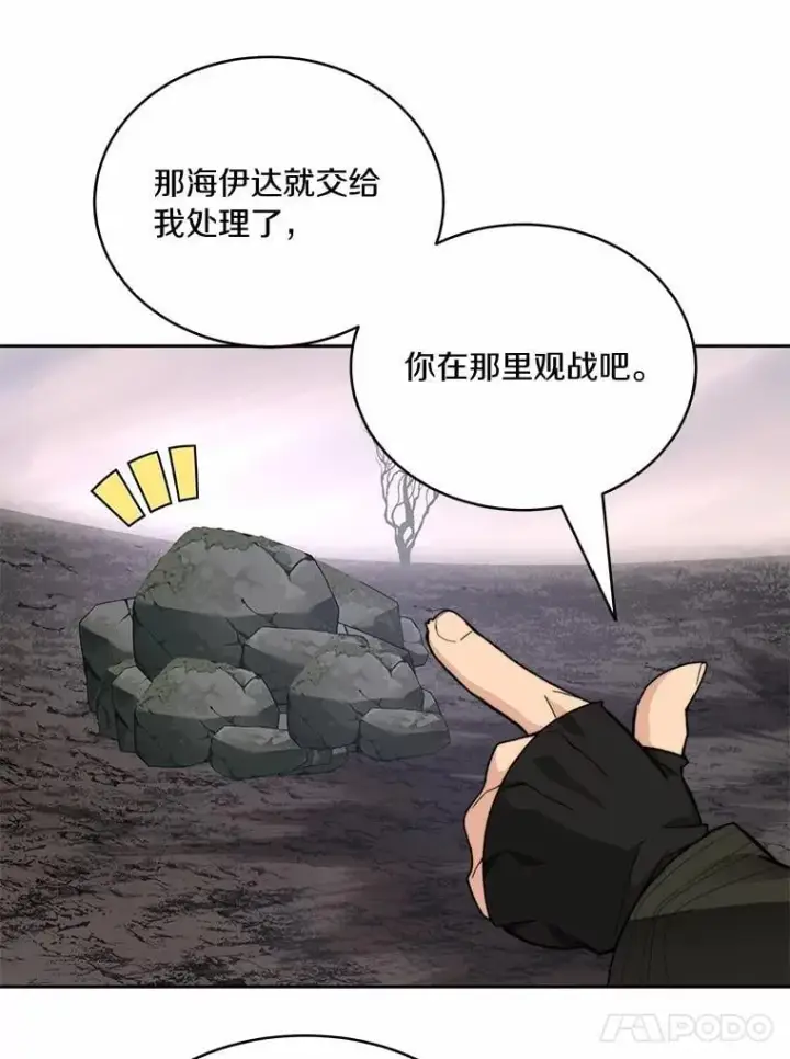 漫画《百层塔内的钉子户》88.背后的真相第86张图
