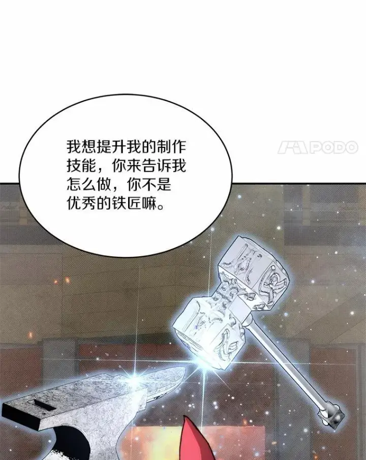 漫画《百层塔内的钉子户》89.灭亡的征兆第116张图