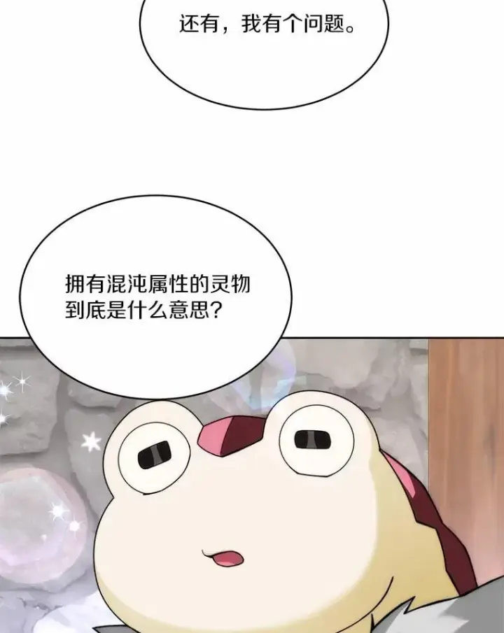 漫画《百层塔内的钉子户》89.灭亡的征兆第118张图