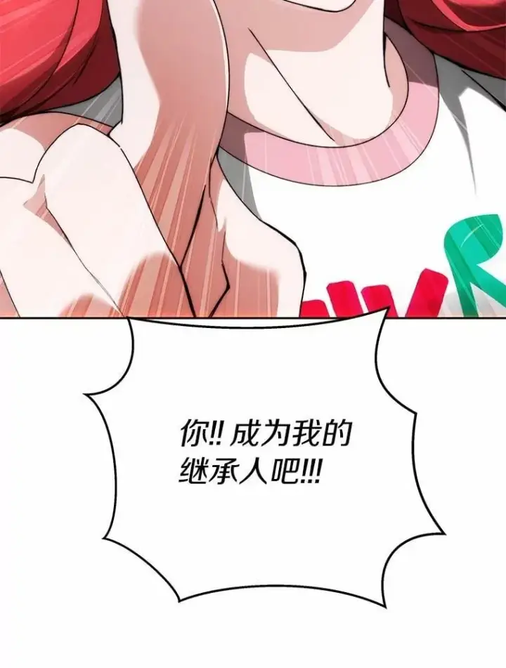 漫画《百层塔内的钉子户》89.灭亡的征兆第145张图