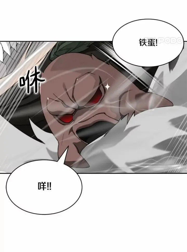漫画《百层塔内的钉子户》89.灭亡的征兆第30张图