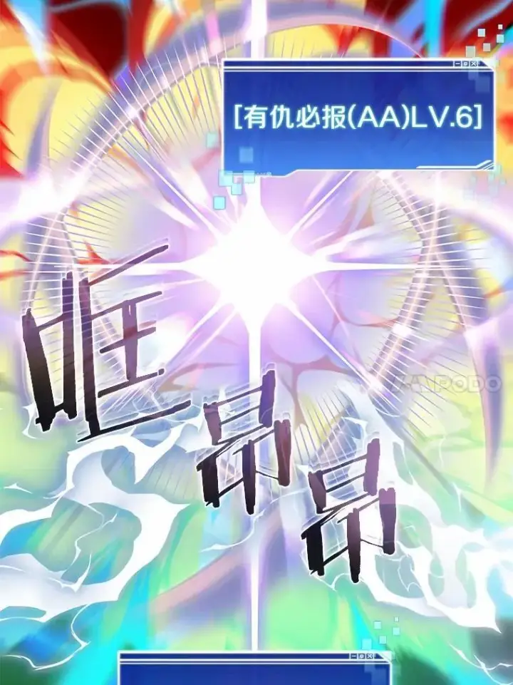 漫画《百层塔内的钉子户》89.灭亡的征兆第36张图