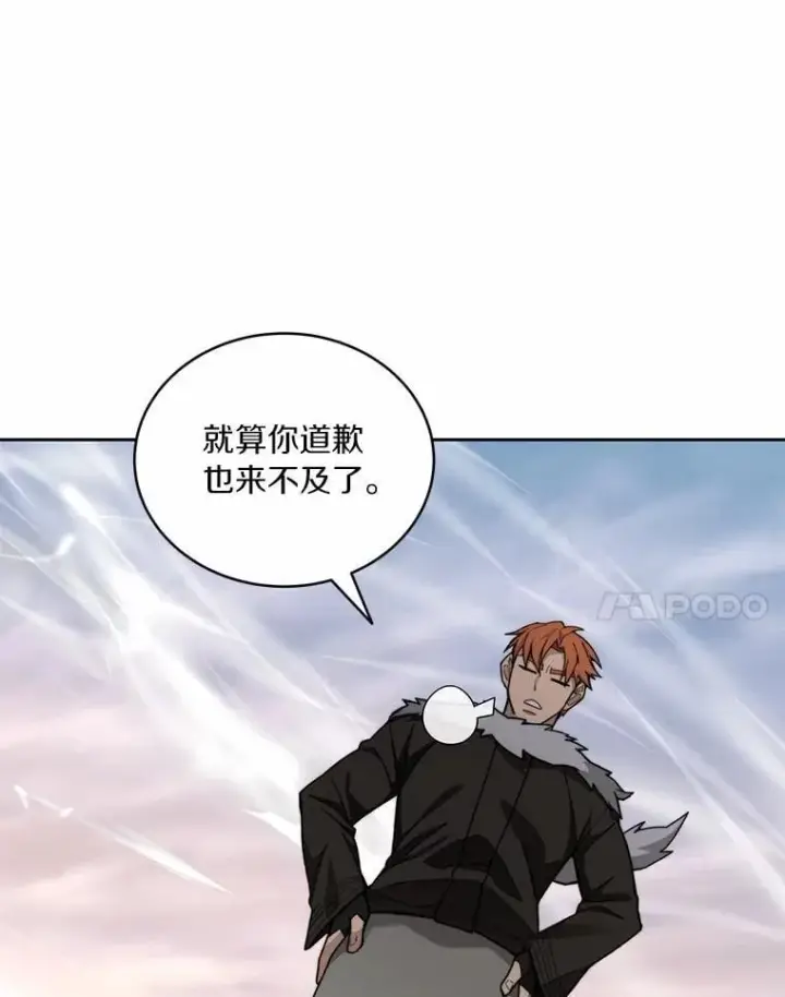 漫画《百层塔内的钉子户》89.灭亡的征兆第62张图