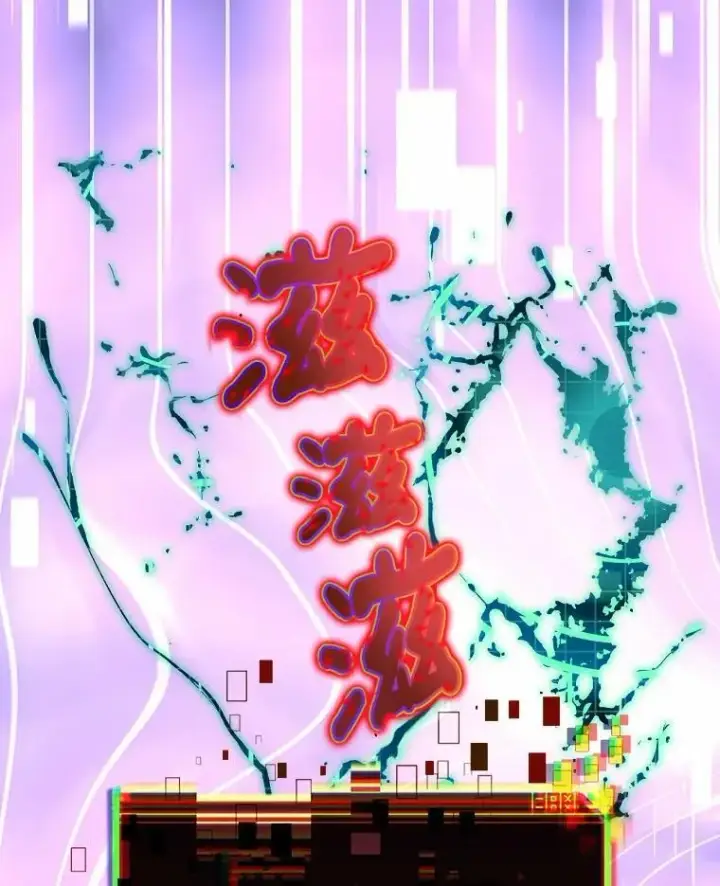 漫画《百层塔内的钉子户》89.灭亡的征兆第79张图
