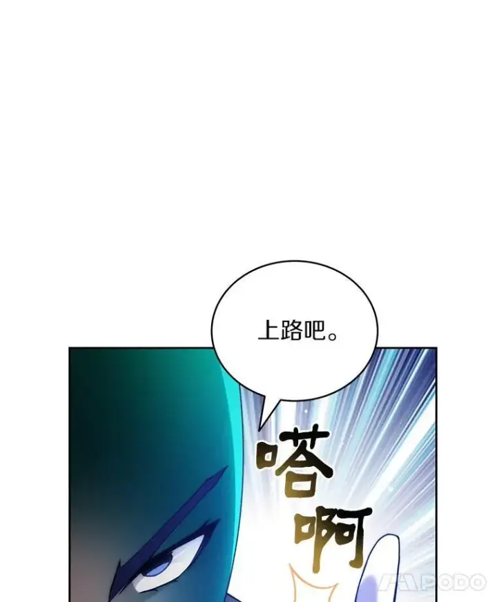 漫画《百层塔内的钉子户》90.友谊赛第111张图