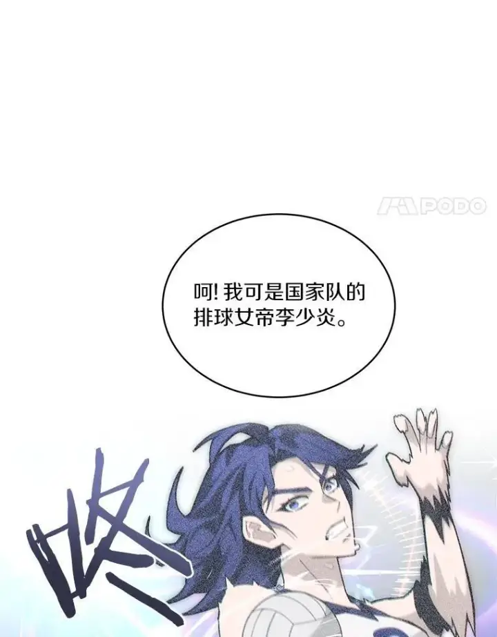 漫画《百层塔内的钉子户》90.友谊赛第54张图