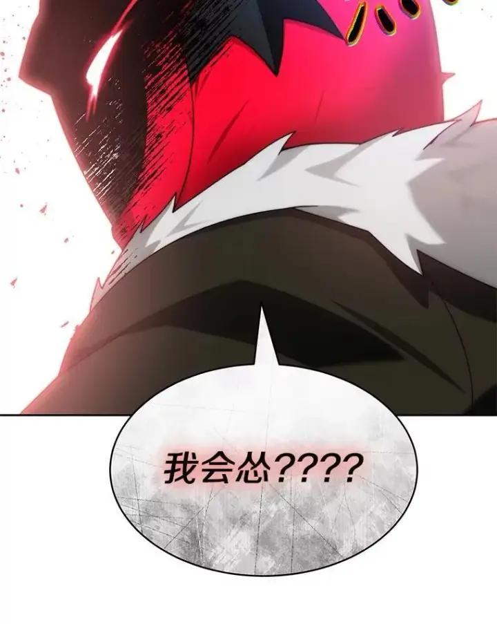 漫画《百层塔内的钉子户》90.友谊赛第60张图