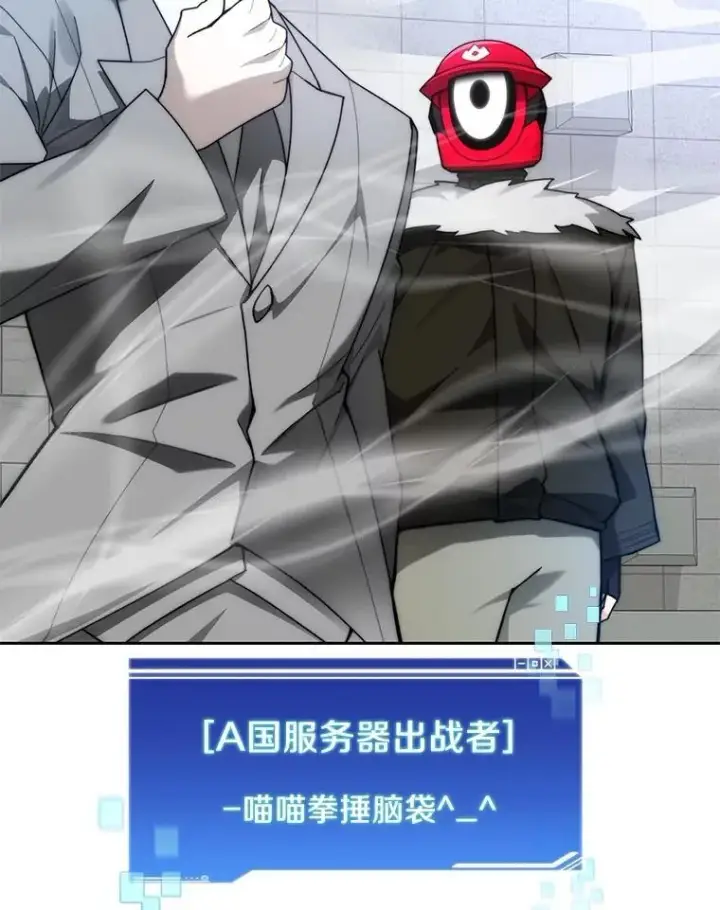 漫画《百层塔内的钉子户》90.友谊赛第92张图
