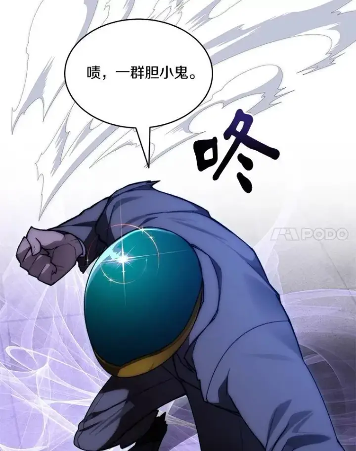 漫画《百层塔内的钉子户》90.友谊赛第97张图