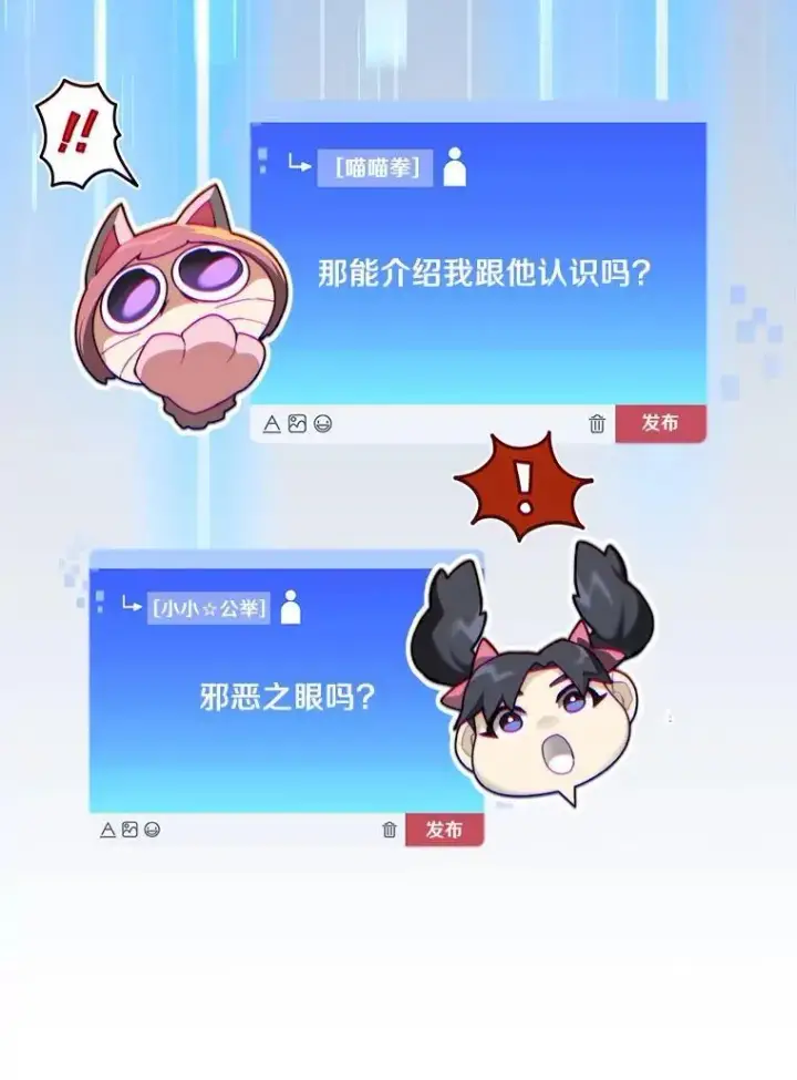 漫画《百层塔内的钉子户》91.最终赢家第119张图