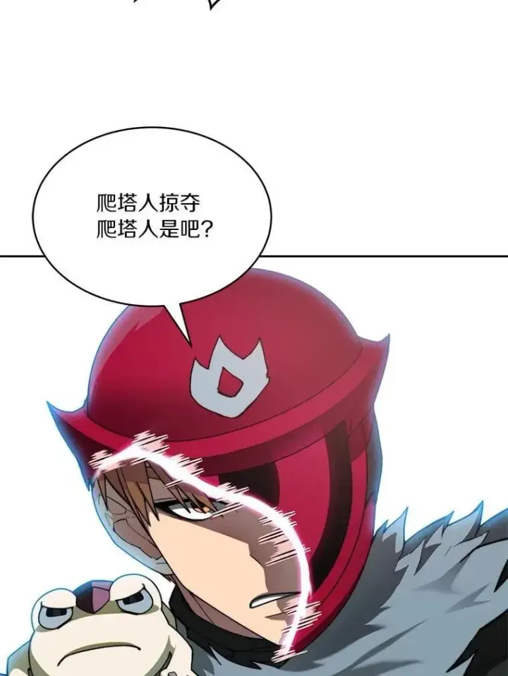 漫画《百层塔内的钉子户》91.最终赢家第138张图