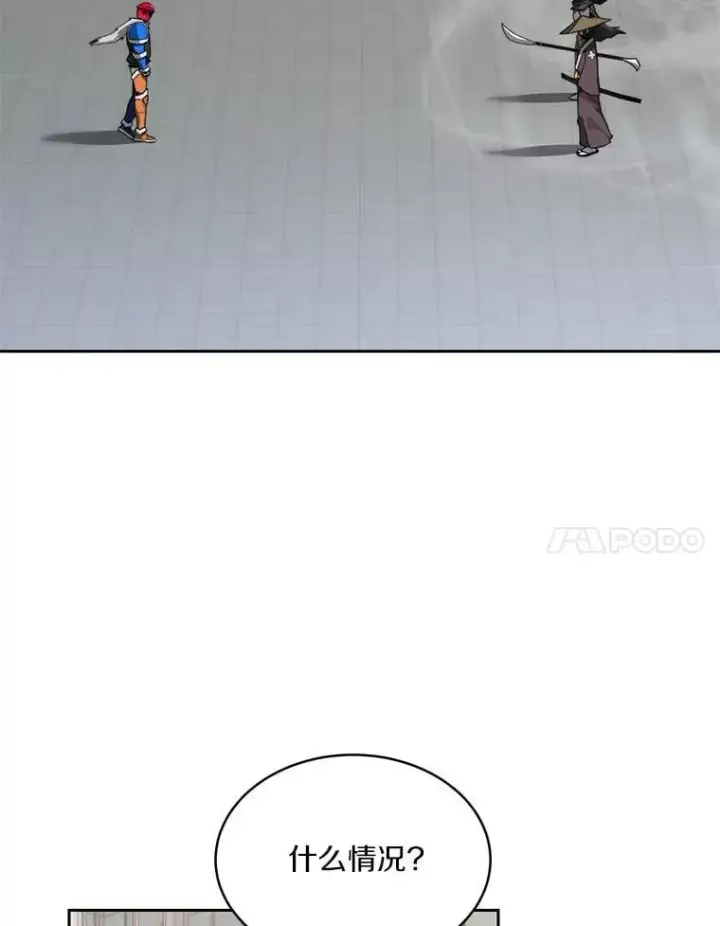 漫画《百层塔内的钉子户》91.最终赢家第17张图