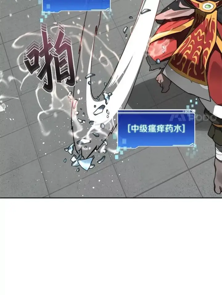 漫画《百层塔内的钉子户》91.最终赢家第27张图