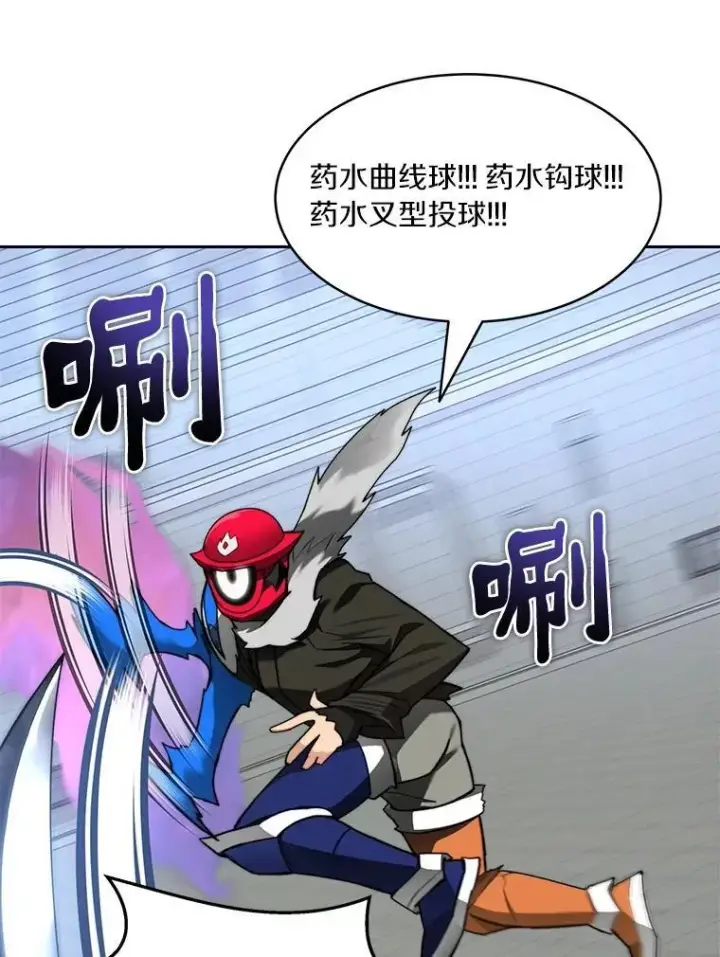 漫画《百层塔内的钉子户》91.最终赢家第28张图