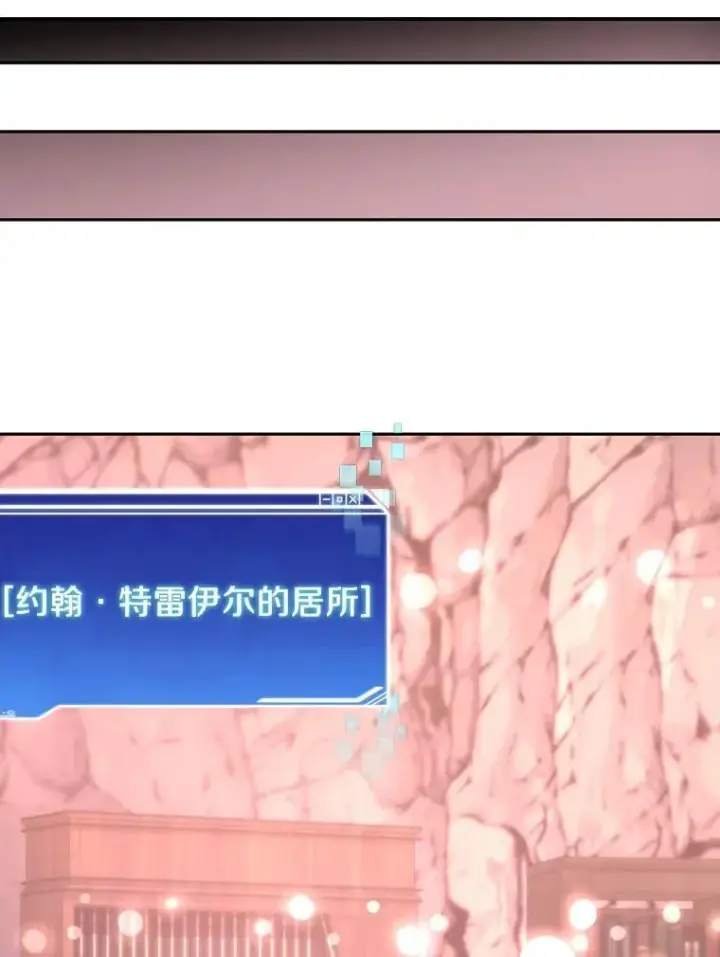 漫画《百层塔内的钉子户》92.贤者的嘱托第102张图
