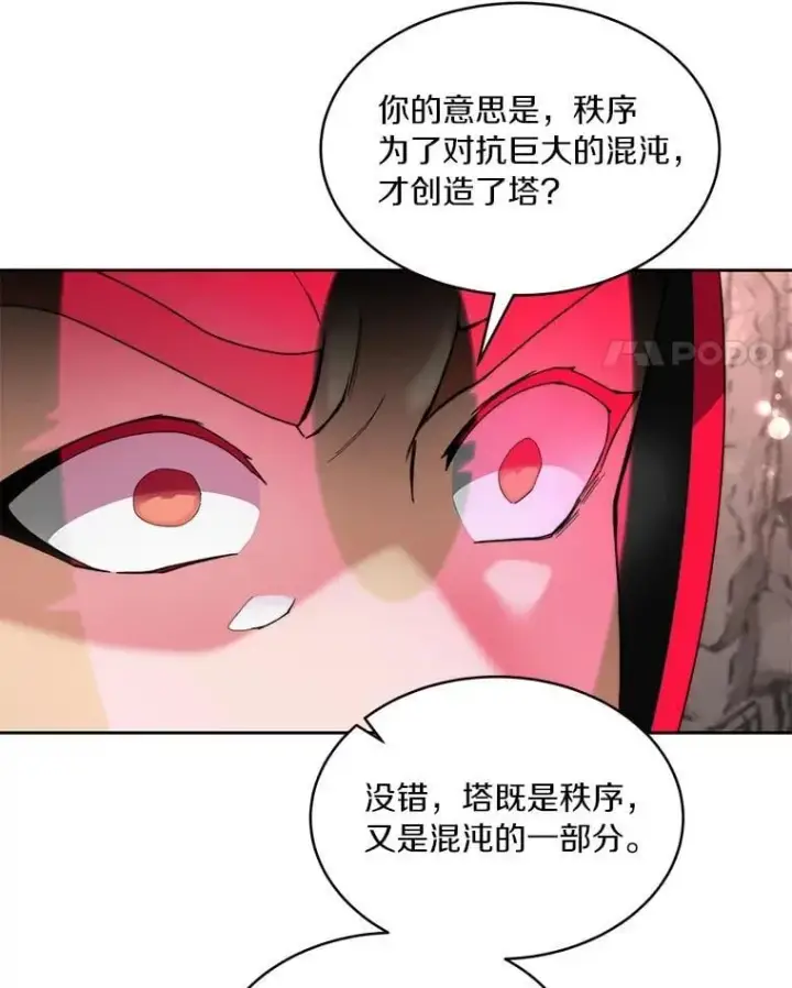 漫画《百层塔内的钉子户》92.贤者的嘱托第124张图