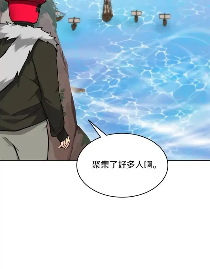 漫画《百层塔内的钉子户》92.贤者的嘱托第24张图