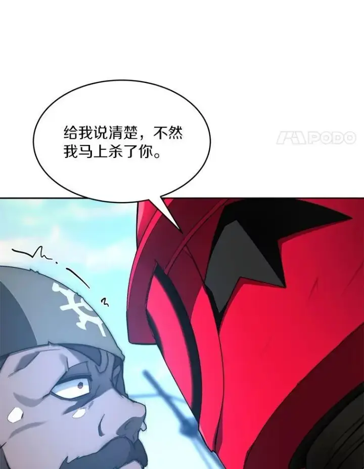 漫画《百层塔内的钉子户》92.贤者的嘱托第4张图