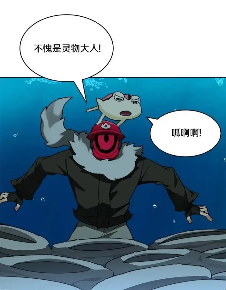 漫画《百层塔内的钉子户》92.贤者的嘱托第43张图