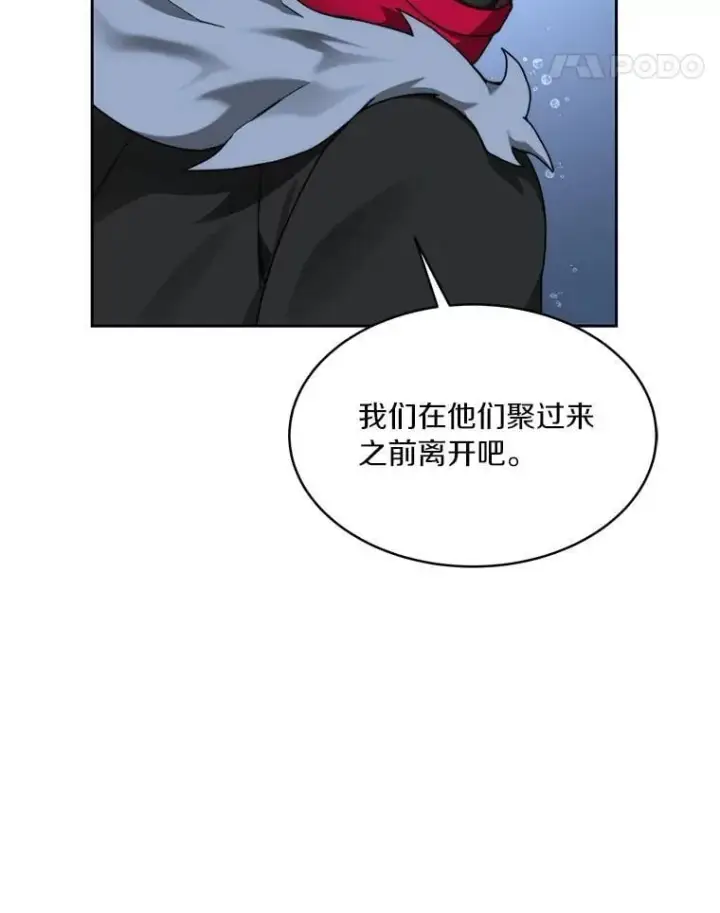 漫画《百层塔内的钉子户》92.贤者的嘱托第91张图