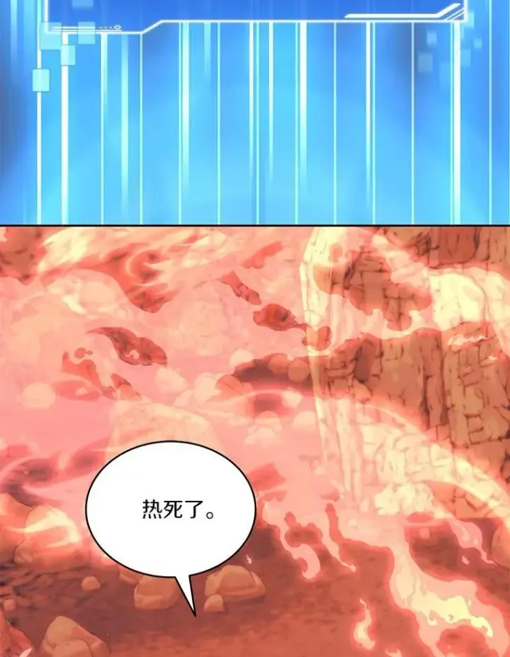 漫画《百层塔内的钉子户》92.贤者的嘱托第93张图