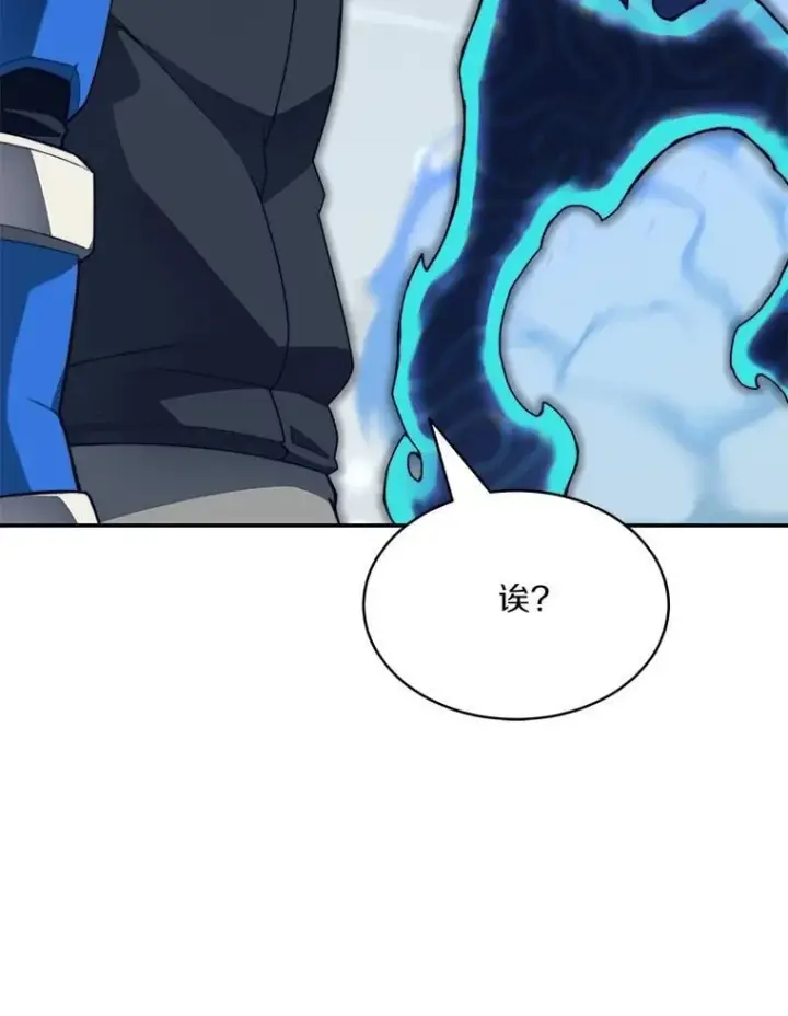 漫画《百层塔内的钉子户》95.饥饿的骑士第103张图