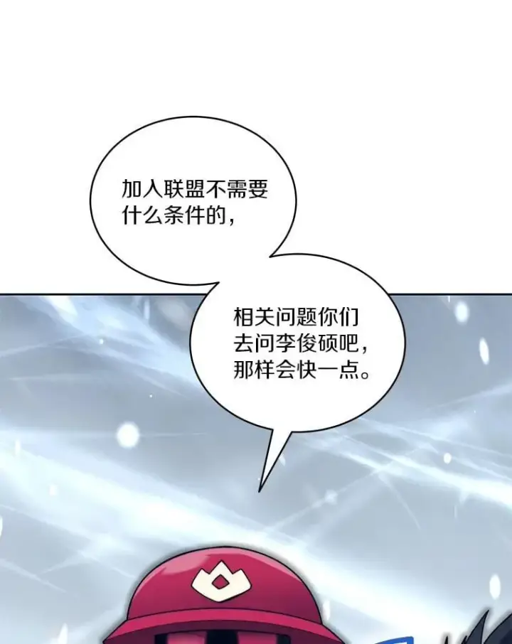漫画《百层塔内的钉子户》95.饥饿的骑士第111张图