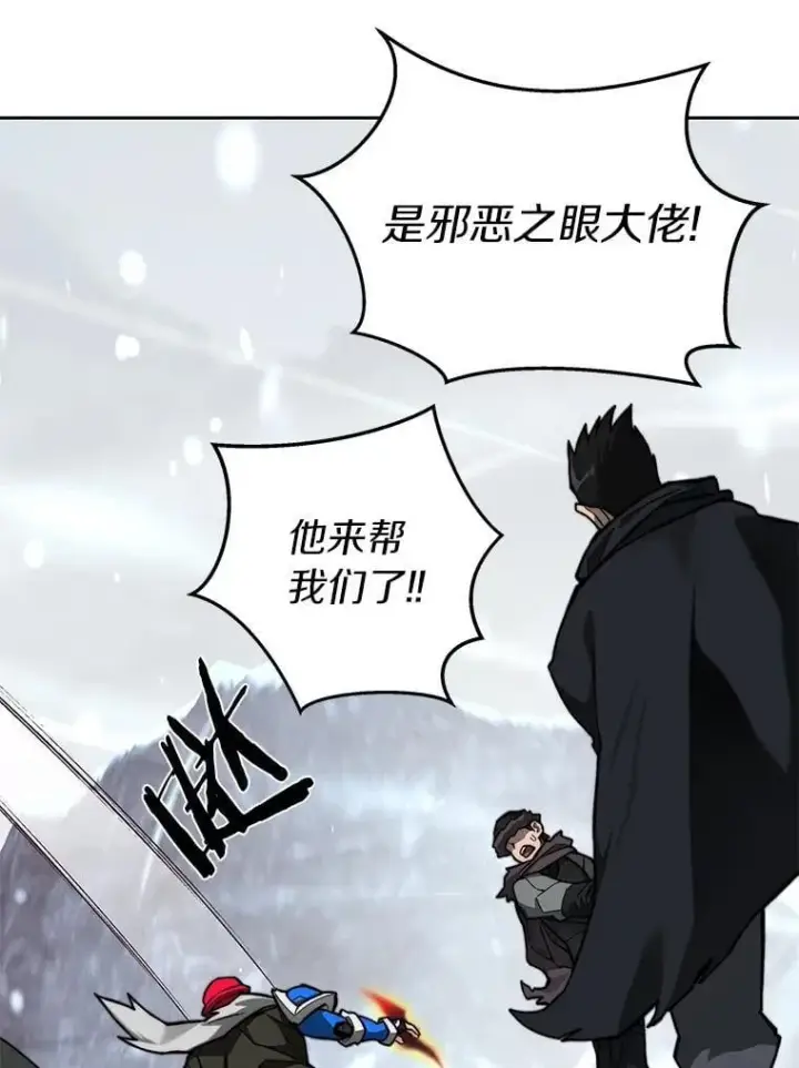 漫画《百层塔内的钉子户》95.饥饿的骑士第66张图