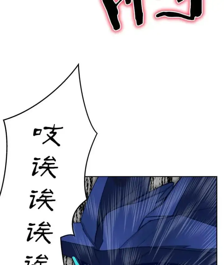 漫画《百层塔内的钉子户》95.饥饿的骑士第90张图