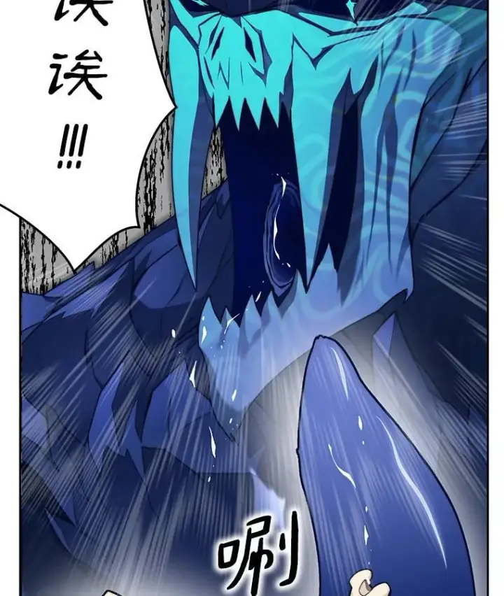 漫画《百层塔内的钉子户》95.饥饿的骑士第91张图