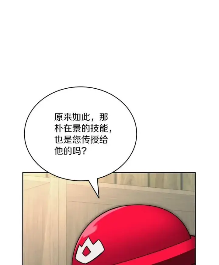 漫画《百层塔内的钉子户》94.元老级人物第11张图