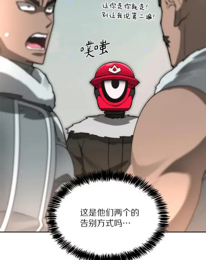 漫画《百层塔内的钉子户》94.元老级人物第170张图