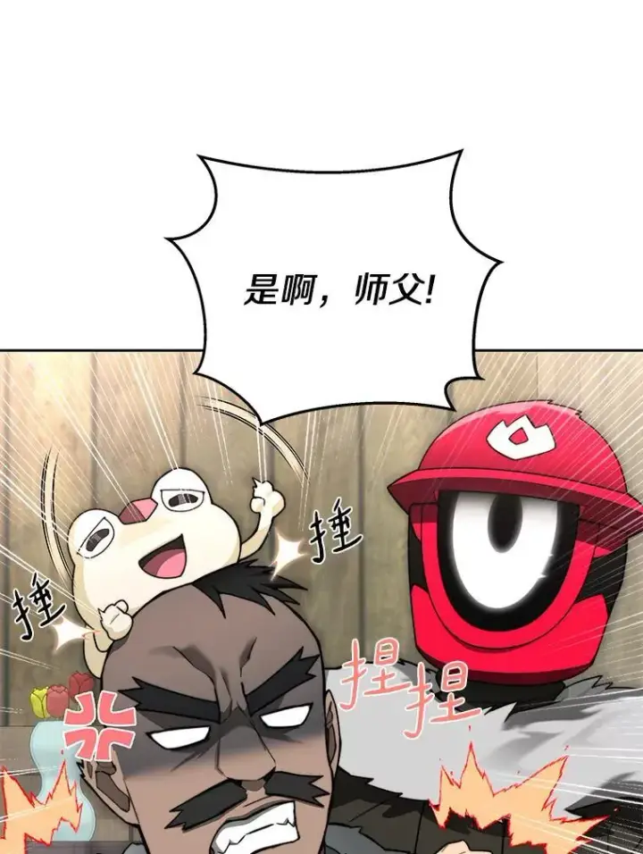 漫画《百层塔内的钉子户》94.元老级人物第3张图