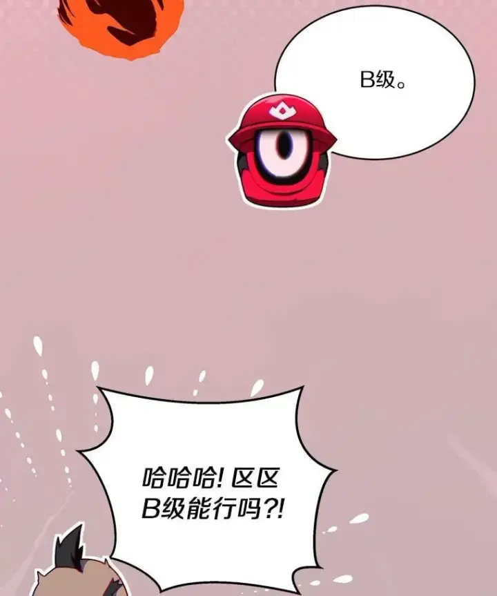 漫画《百层塔内的钉子户》94.元老级人物第46张图