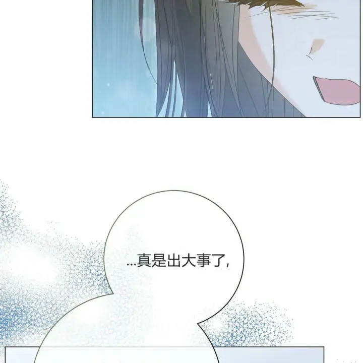 漫画《拜托放过艾米丽小姐吧》第28话第102张图