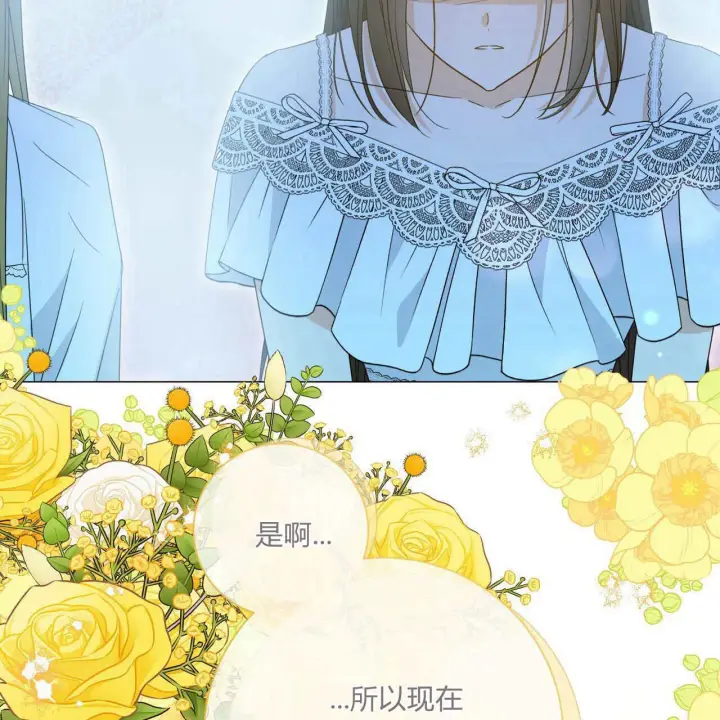 漫画《拜托放过艾米丽小姐吧》第28话第107张图